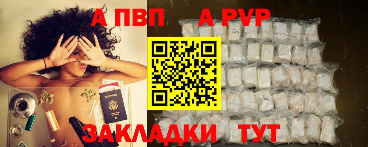 Alfa_PVP Соль  где купить наркоту  Вход с VPN  APVP крисы CK  Новокуйбышевск  Alfa_PVP VHQ 