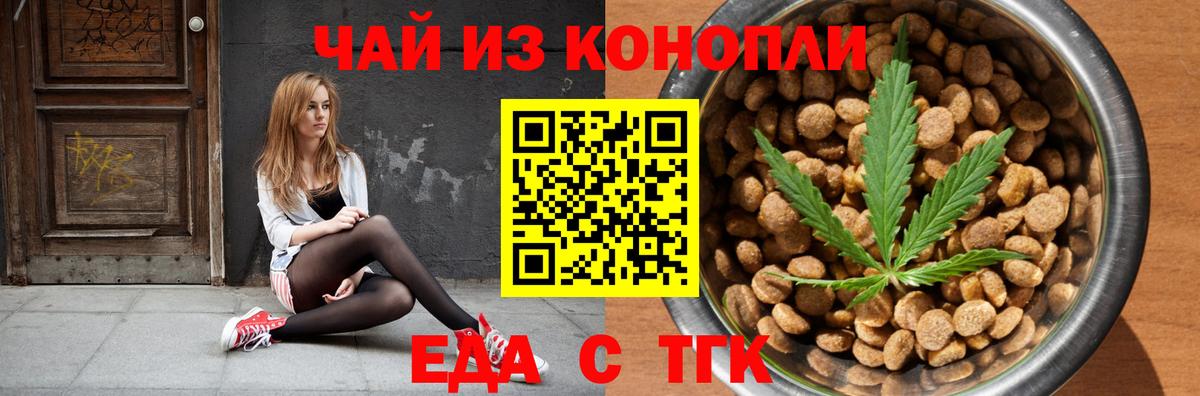 Новокуйбышевск  Печенье с ТГК конопля  Вход с VPN 