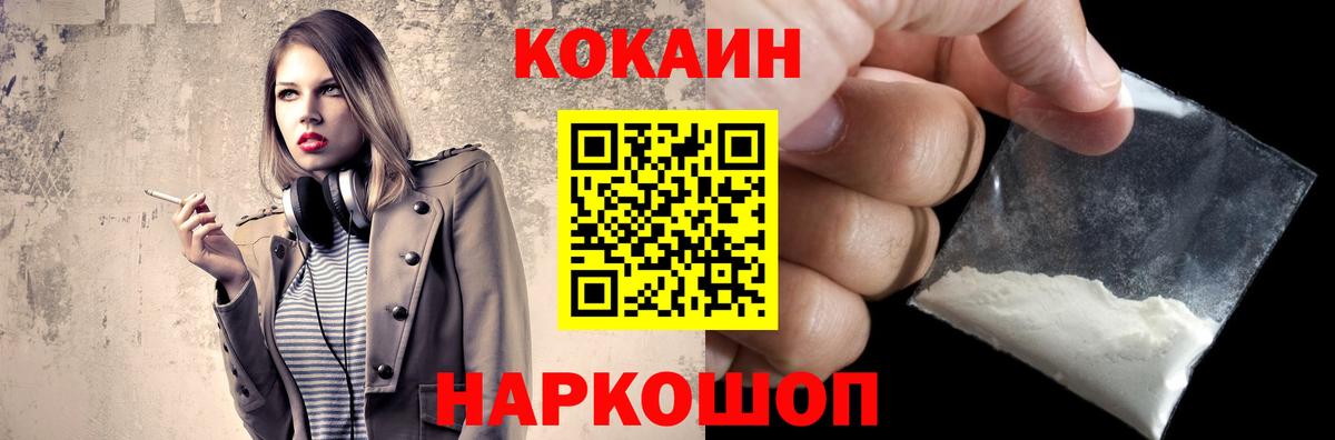 COCAIN 97%  Вход с VPN  COCAIN 97%  Новокуйбышевск 