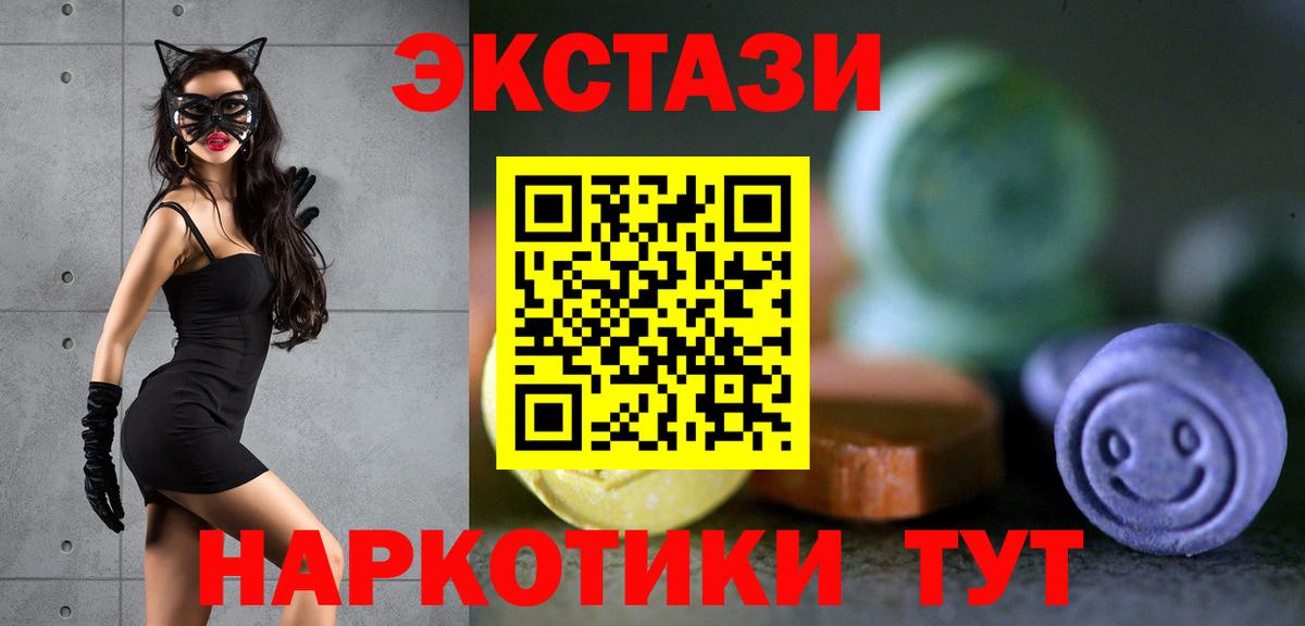 Ecstasy 280 MDMA  Вход с VPN  Ecstasy  гидра сайт  Новокуйбышевск 