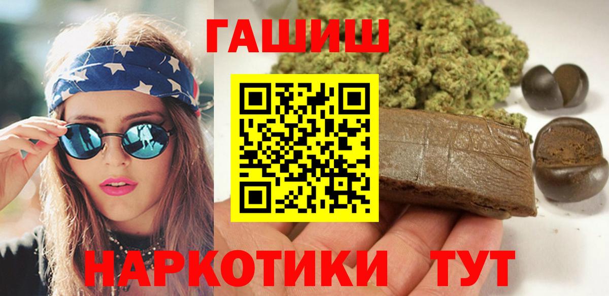 ГАШ хэш Новокуйбышевск