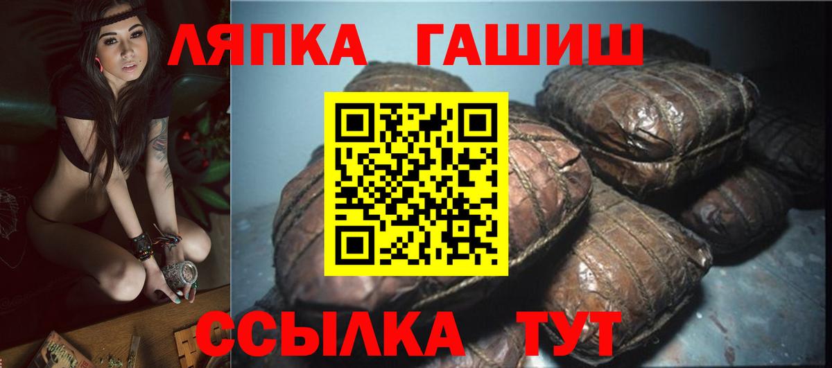 ГАШ Premium  Вход с VPN  ГАШИШ хэш  Новокуйбышевск 