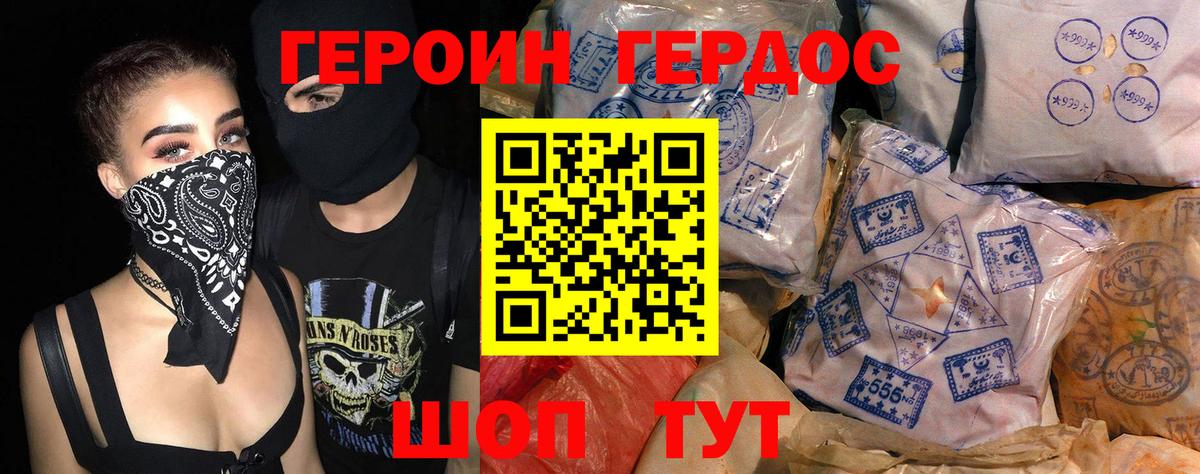 Героин гречка Новокуйбышевск
