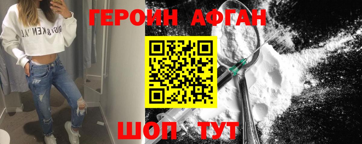 Новокуйбышевск  Героин  Вход с VPN  Героин VHQ 