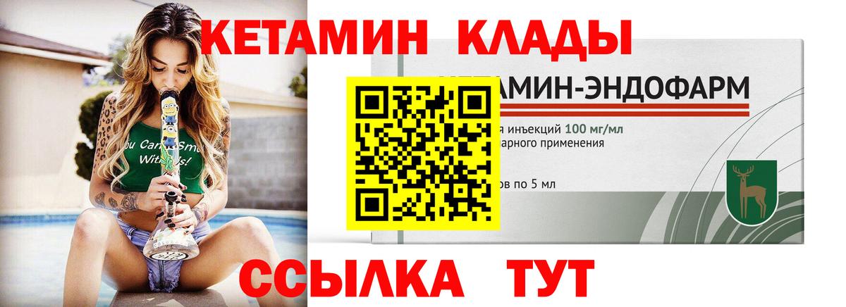 Новокуйбышевск  Кетамин VHQ  Вход с VPN 