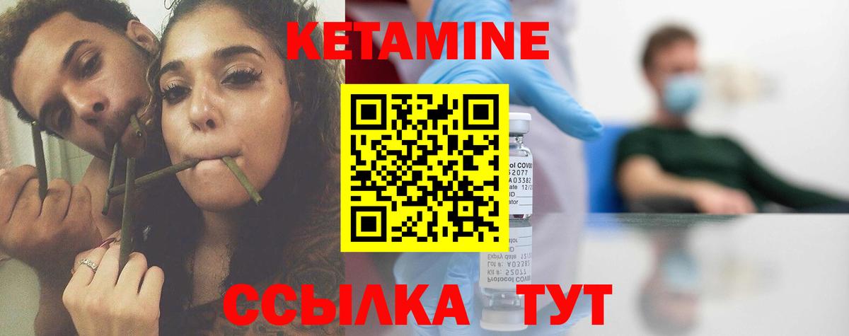 КЕТАМИН ketamine Новокуйбышевск