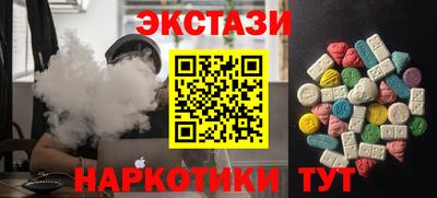 экстази Ипатово