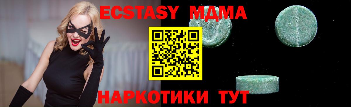 Новокуйбышевск  МДМА  Вход с VPN  МДМА Molly 