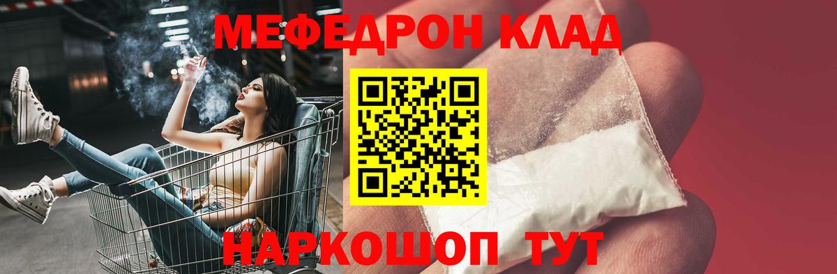 Мефедрон  OMG tor  Вход с VPN  МЯУ-МЯУ  Мефедрон VHQ  Новокуйбышевск  Мефедрон кристаллы 
