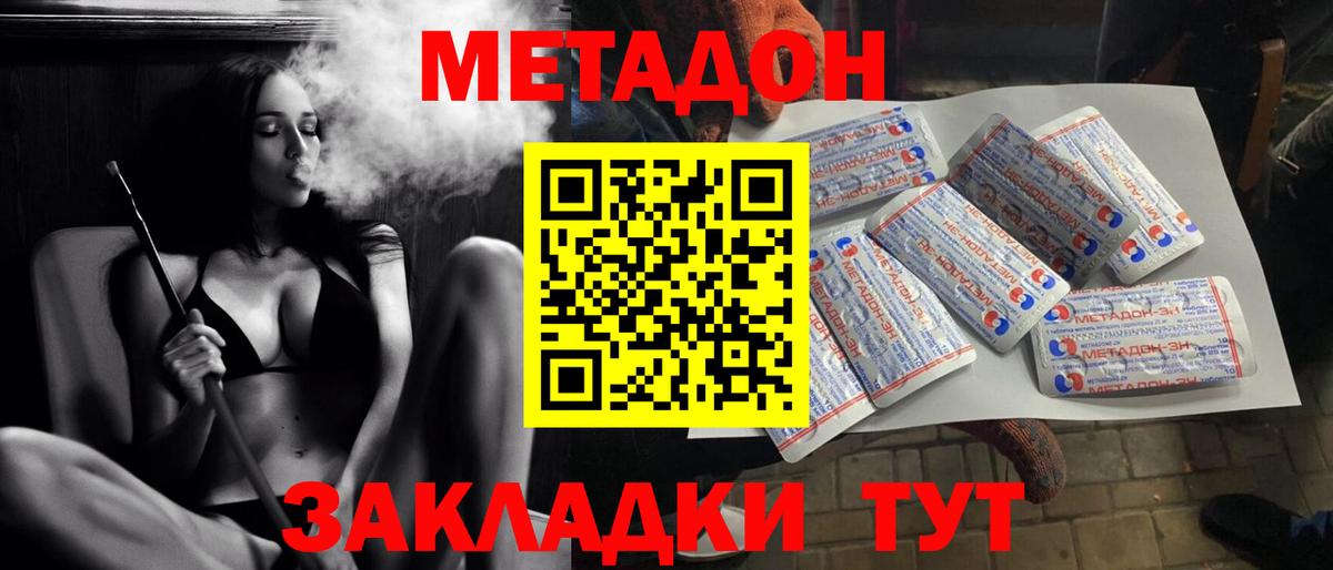 Метадон кристалл  ссылка на мегу зеркало  Новокуйбышевск  Вход с VPN 