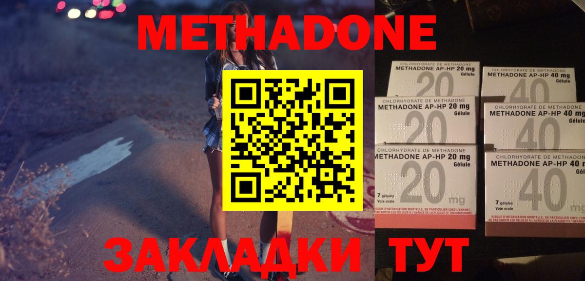 Метадон VHQ Новокуйбышевск