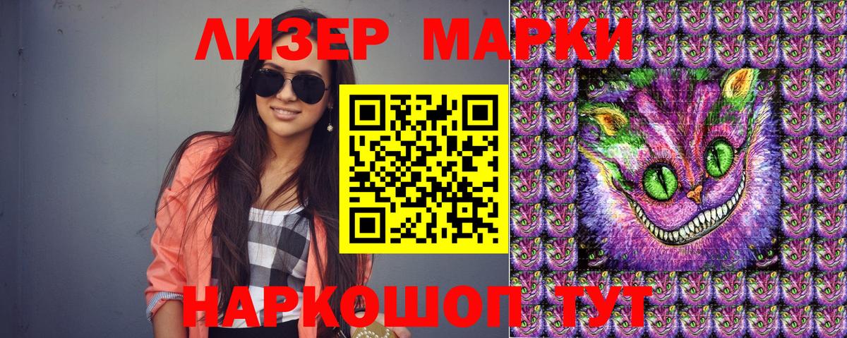 Новокуйбышевск  Наркотические марки 1,5мг  Марки 25I-NBOMe  Вход с VPN 