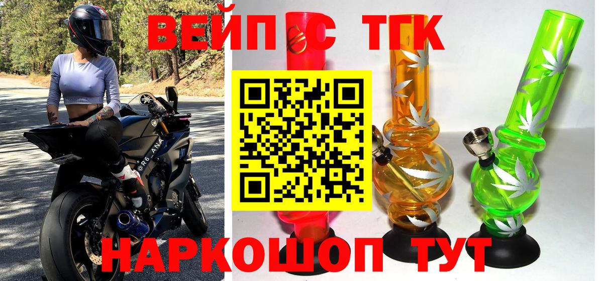 Дистиллят ТГК концентрат  ТГК жижа  Вход с VPN  где продают   Новокуйбышевск 