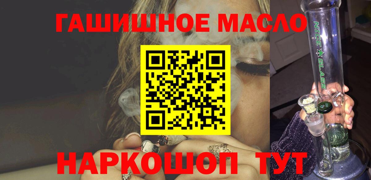 Дистиллят ТГК вейп с тгк Новокуйбышевск